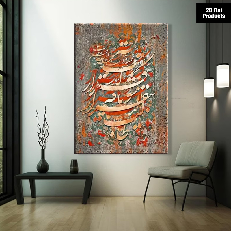 Home Textiles & Decorations - (Zonder lijst) 2D plat, 2D plat,